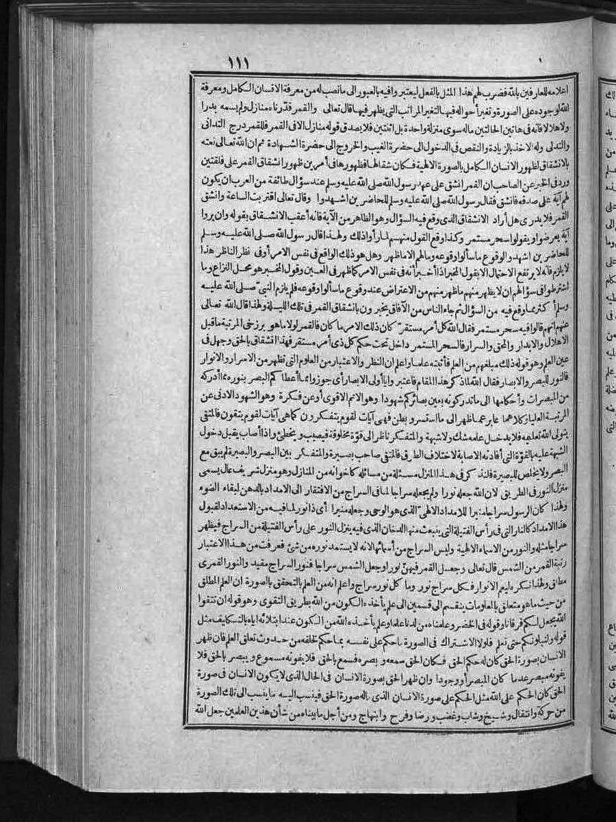 futmak.com - الفتوحات المكية - الصفحة 111 - من الجزء الثالث