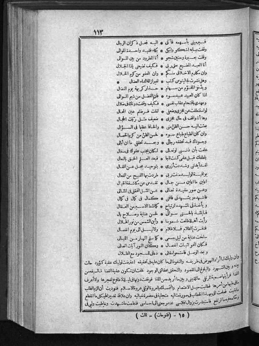 futmak.com - Meccan Revelations - Page  - from Volume 