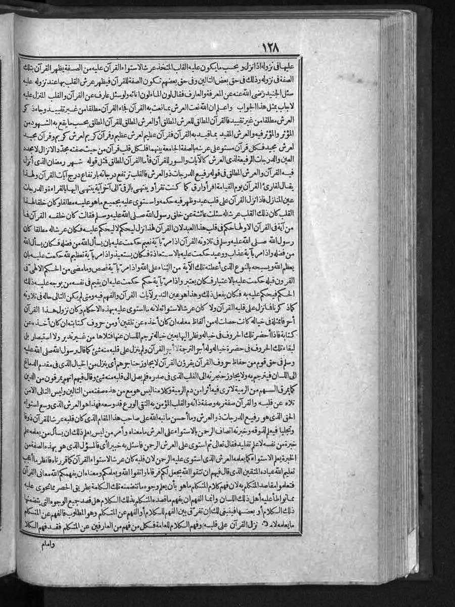 futmak.com - الفتوحات المكية - الصفحة 128 - من الجزء الثالث