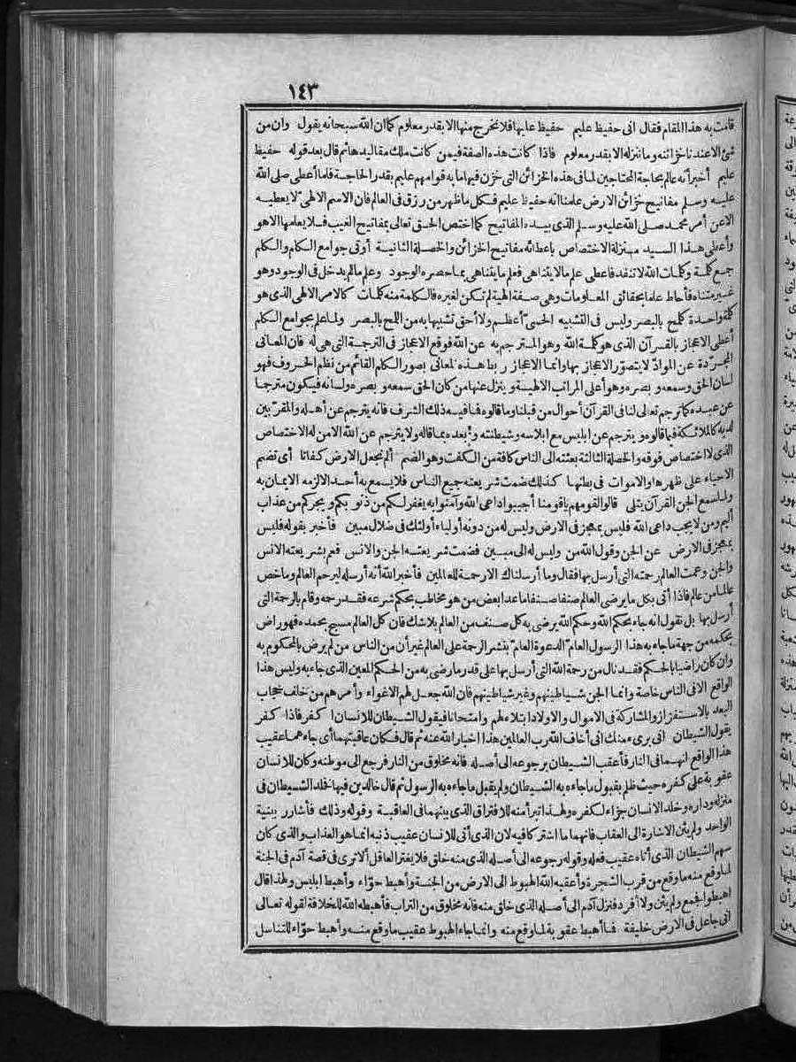 futmak.com - Meccan Revelations - Page  - from Volume 