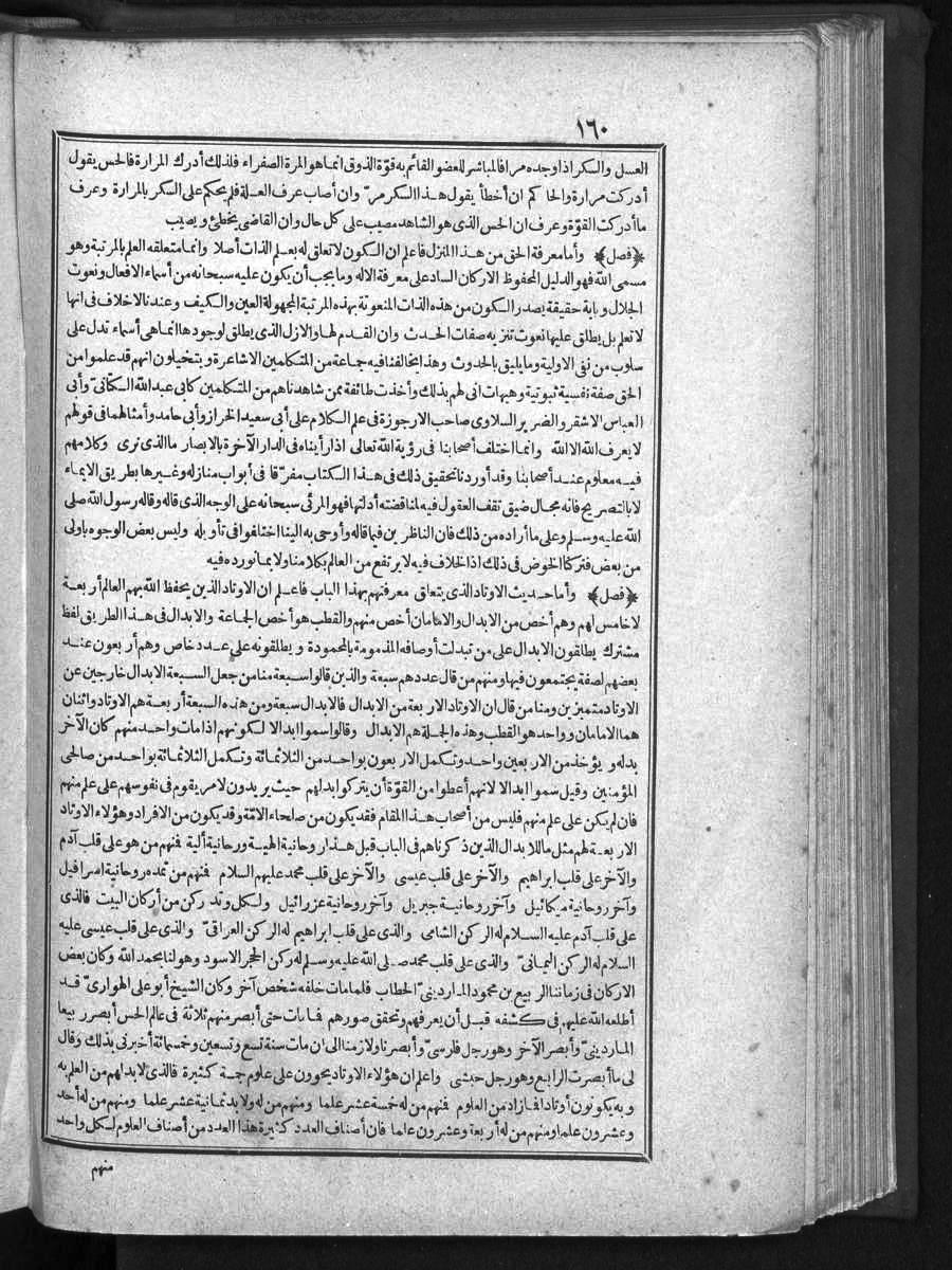 futmak.com - Meccan Revelations - Page 160 - of Volume 1