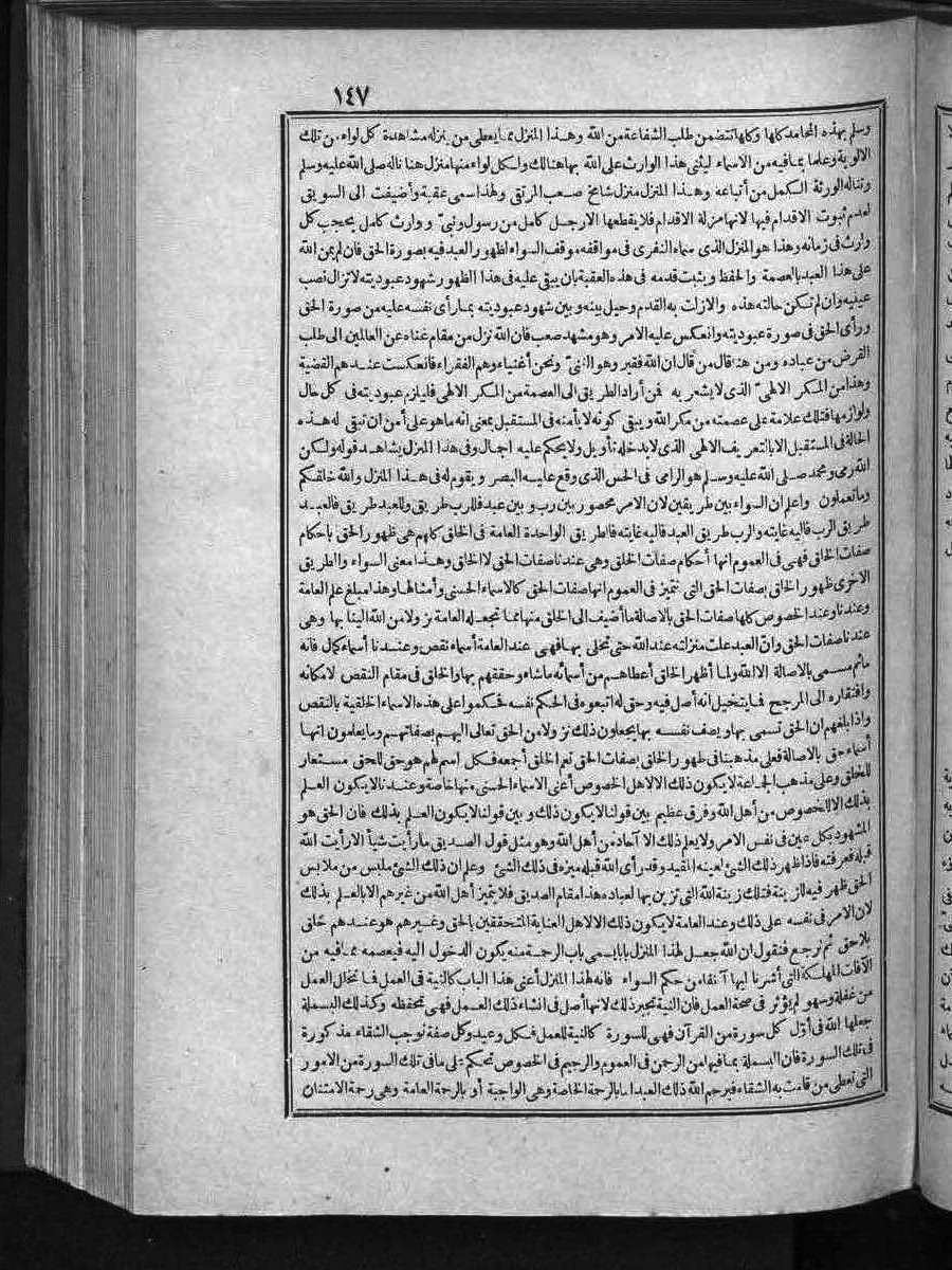 futmak.com - الفتوحات المكية - الصفحة 147 - من الجزء 3