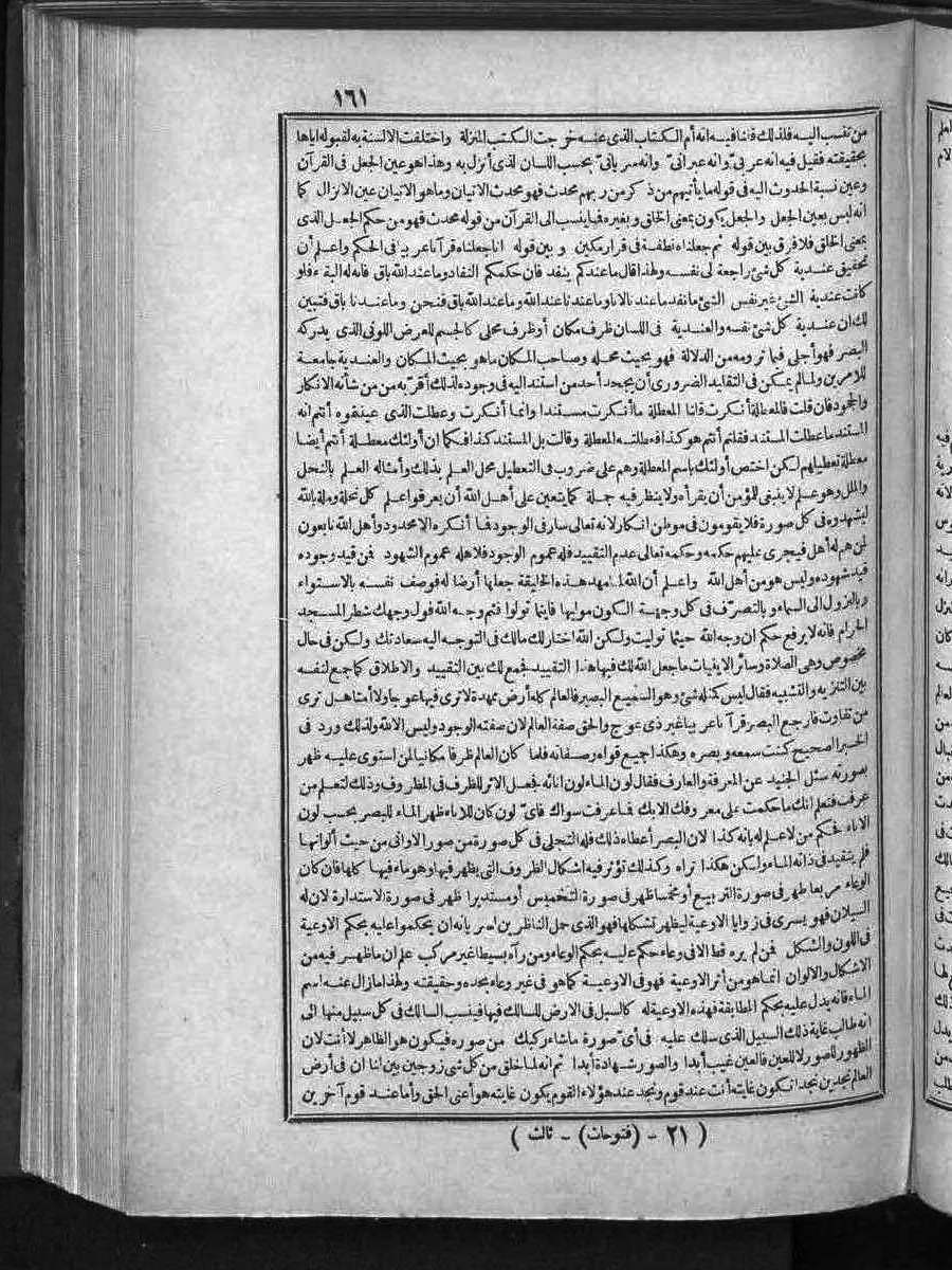 futmak.com - Meccan Revelations - Page  - from Volume 