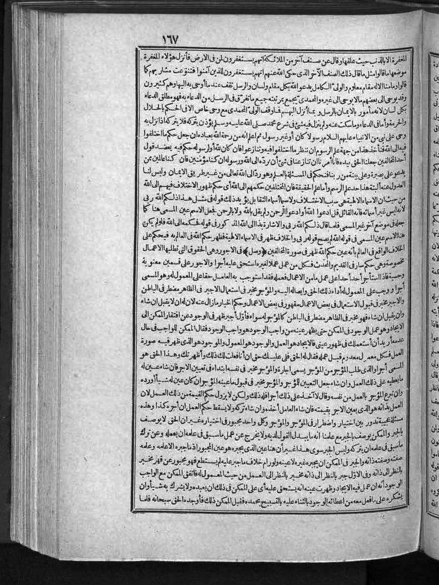 futmak.com - الفتوحات المكية - الصفحة 167 - من الجزء الثالث