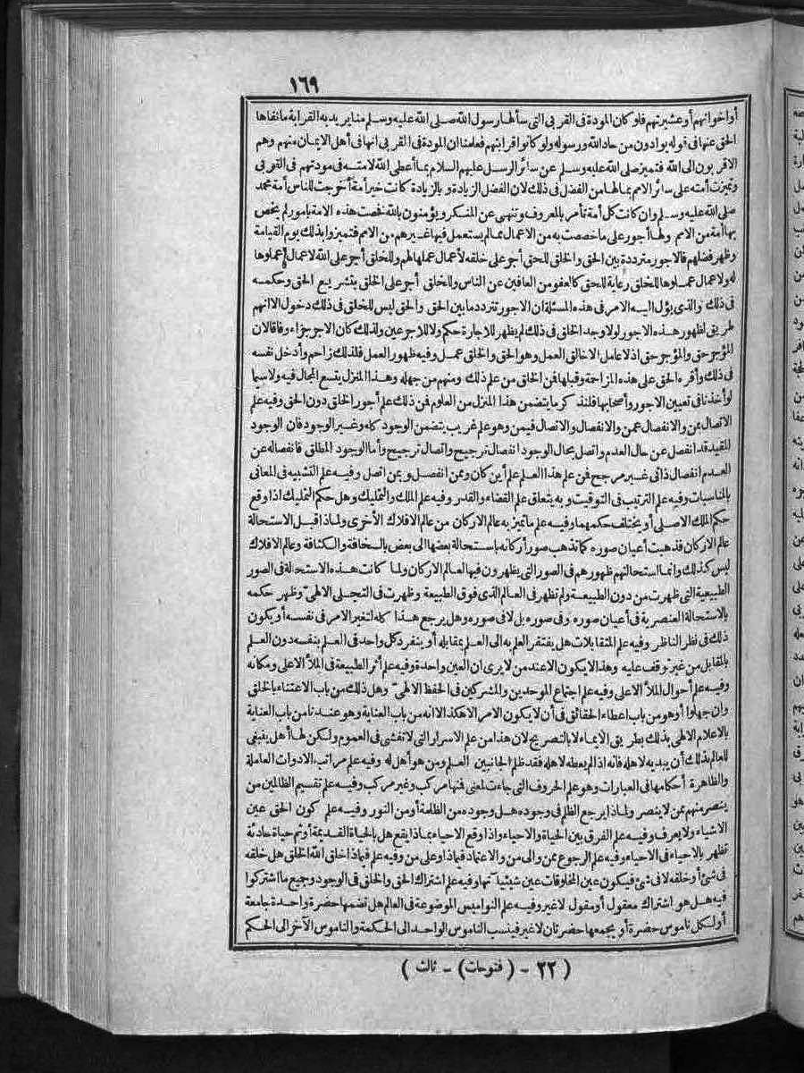 futmak.com - Meccan Revelations - Page  - from Volume 