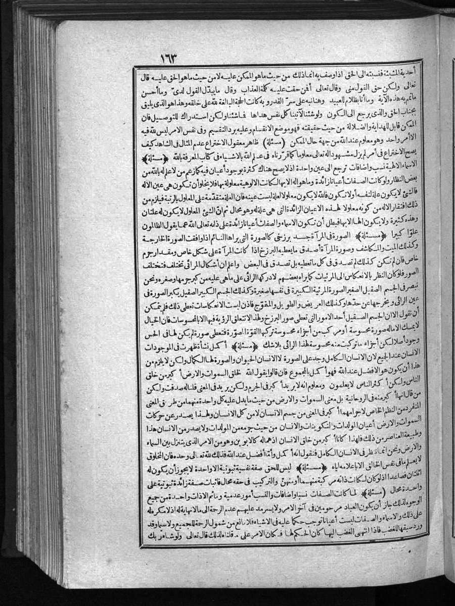 FUTMAK.COM الفتوحات المكية: الصفحة 163 من الجزء الأول
