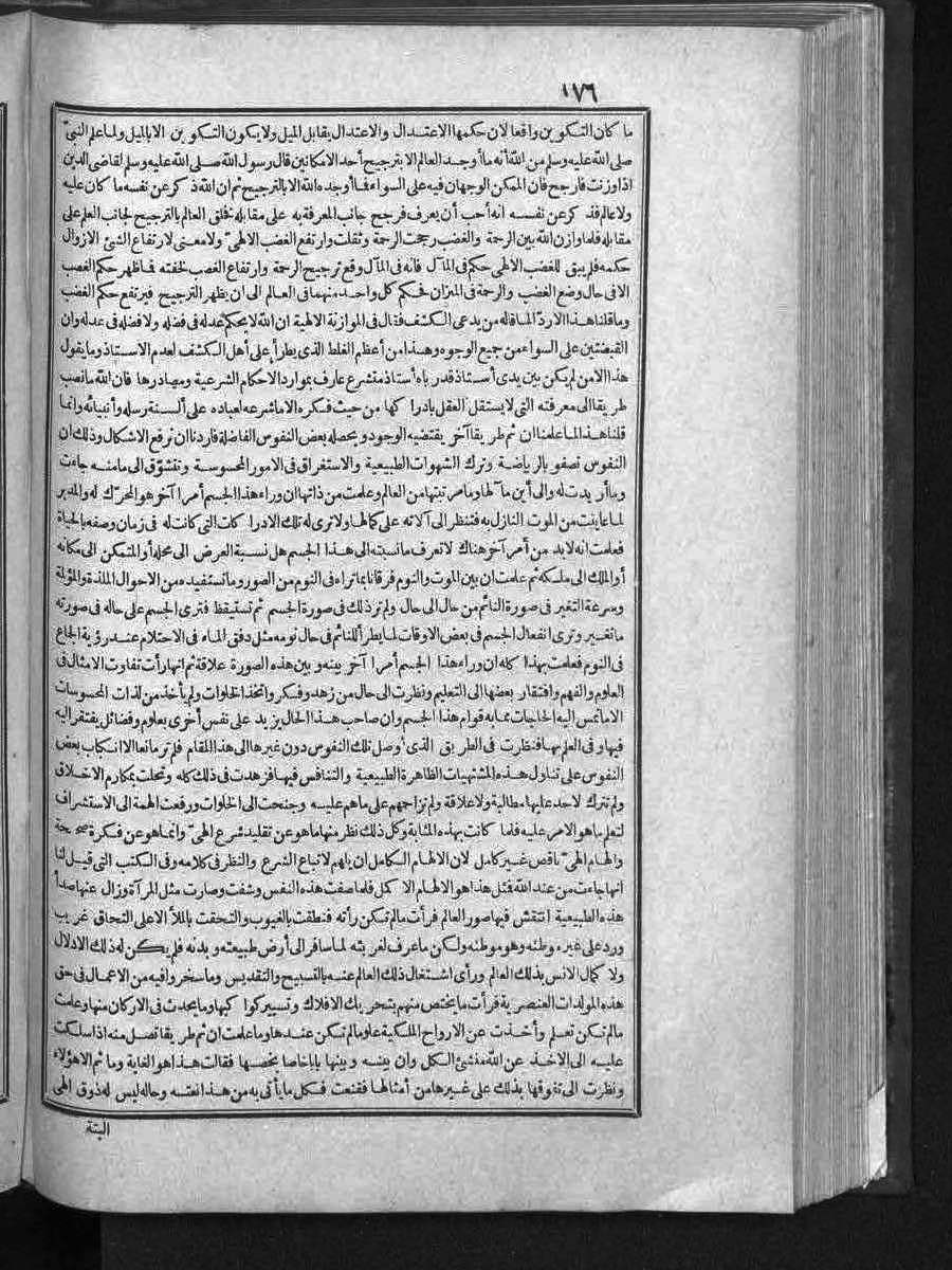 futmak.com - Meccan Revelations - Page 176 - of Volume 3