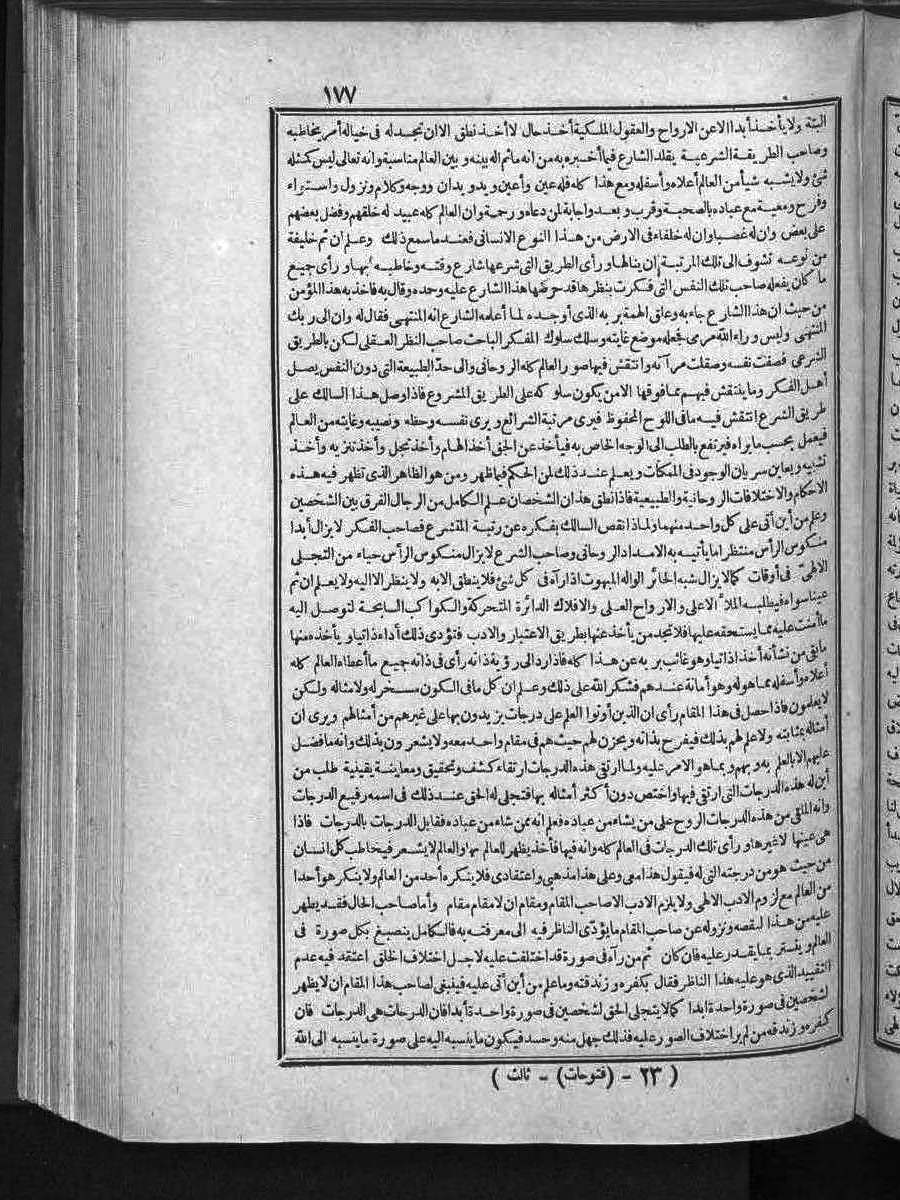 futmak.com - Meccan Revelations - Page 177 - of Volume 3
