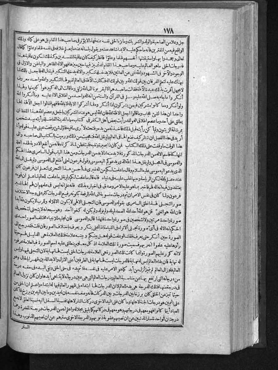 futmak.com - الفتوحات المكية - الصفحة 178 - من الجزء الثالث
