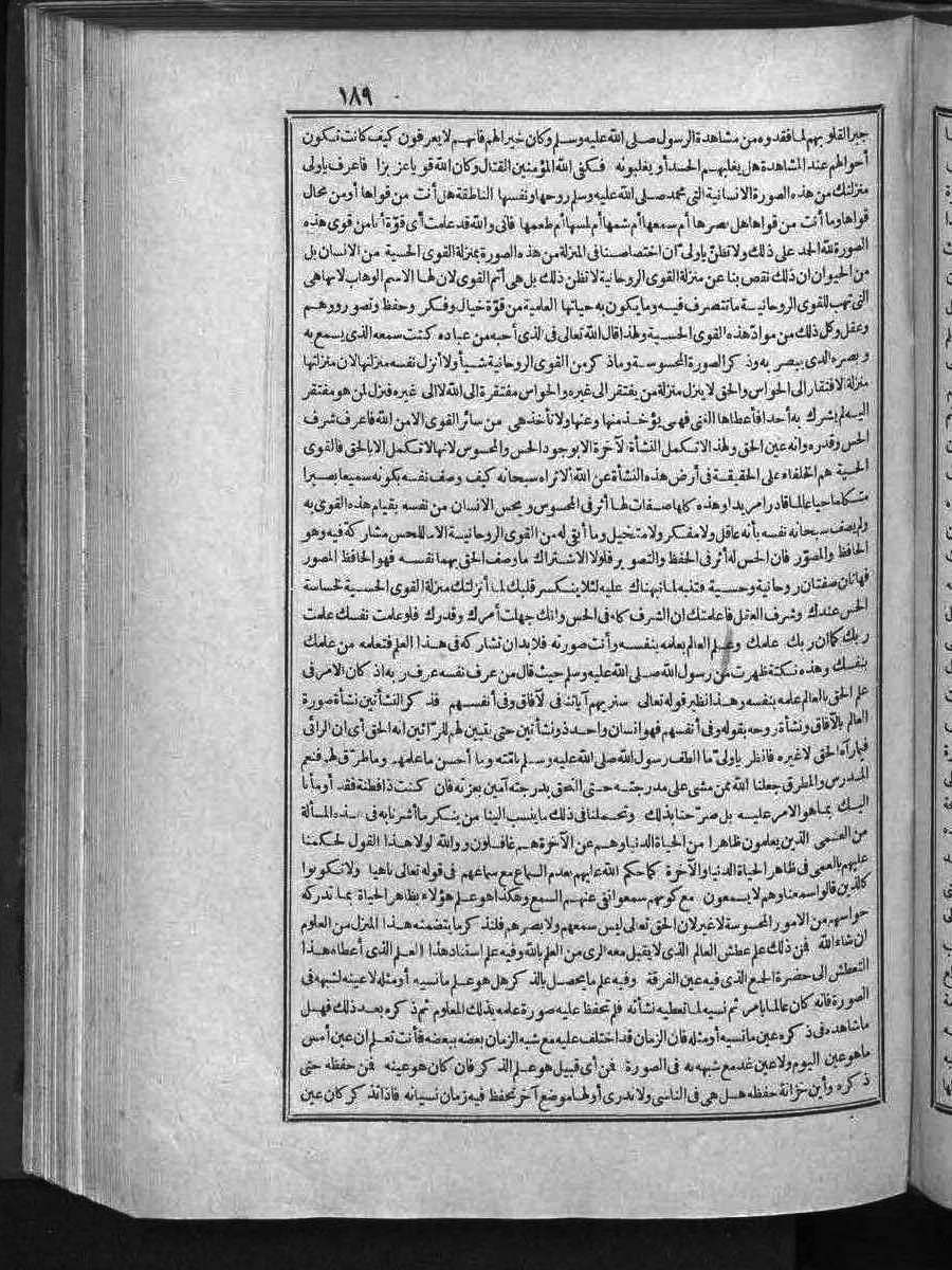 futmak.com - الفتوحات المكية - الصفحة 189 - من الجزء 3