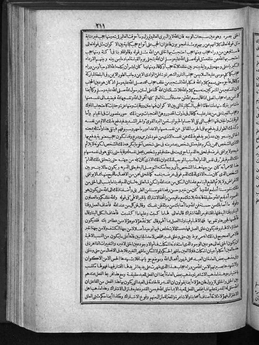 futmak.com - Meccan Revelations - Page 211 - of Volume 3