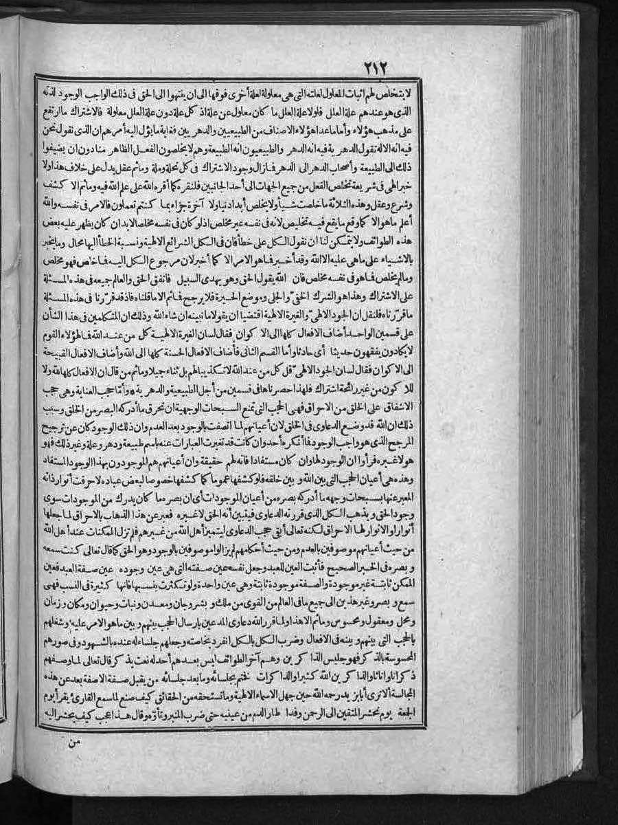 futmak.com - Meccan Revelations - Page  - from Volume 