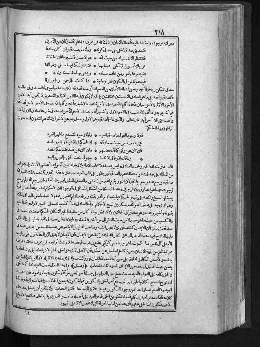 futmak.com - Meccan Revelations - Page  - from Volume 