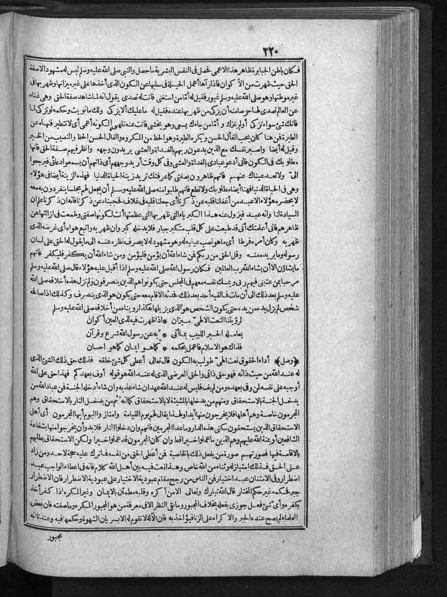 futmak.com - Meccan Revelations - Page  - from Volume 