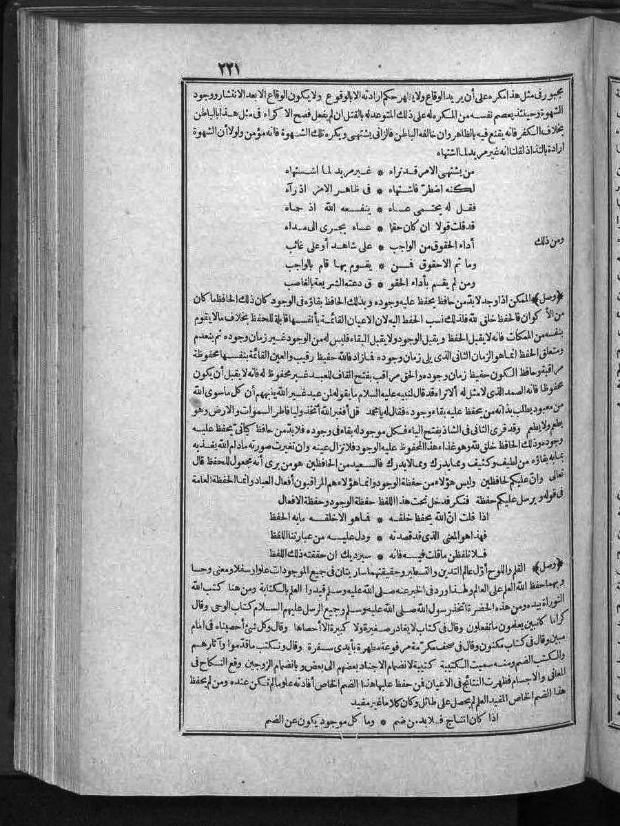 futmak.com - الفتوحات المكية - الصفحة  - من الجزء 