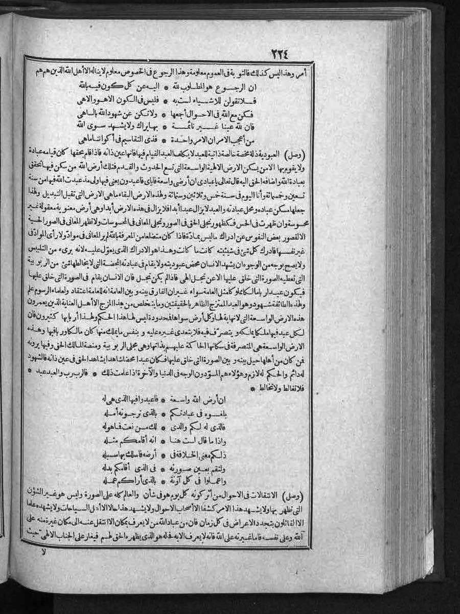 futmak.com - الفتوحات المكية - الصفحة 224 - من الجزء 3