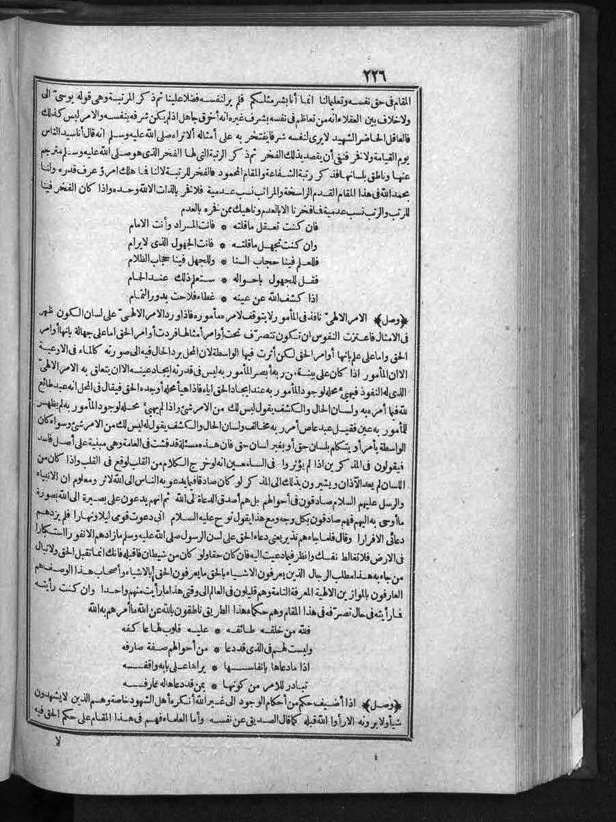 futmak.com - الفتوحات المكية - الصفحة 226 - من الجزء الثالث