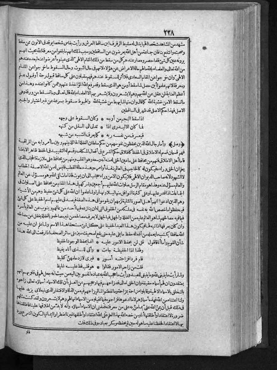 futmak.com - Meccan Revelations - Page  - from Volume 