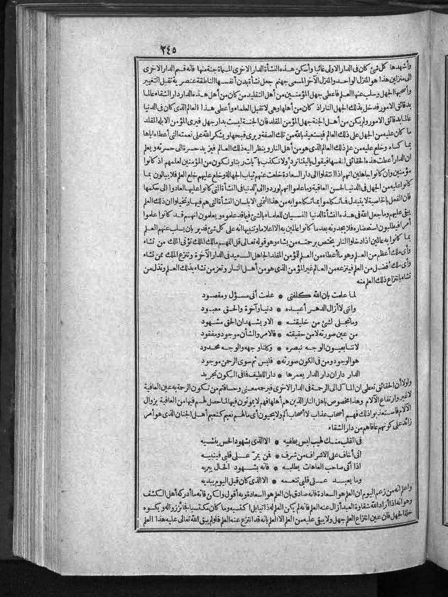 futmak.com - Meccan Revelations - Page  - from Volume 