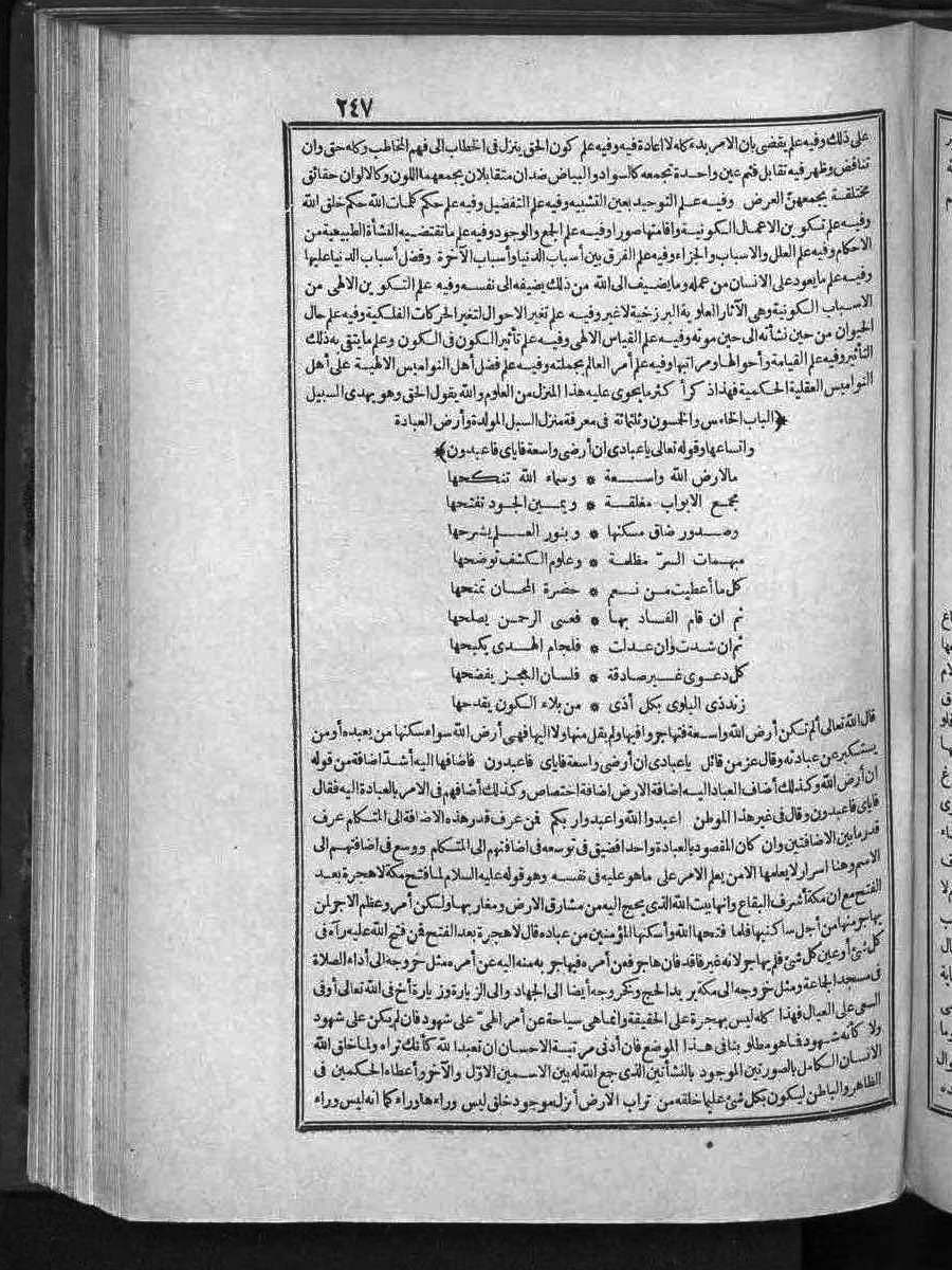 futmak.com - الفتوحات المكية - الصفحة 247 - من الجزء الثالث