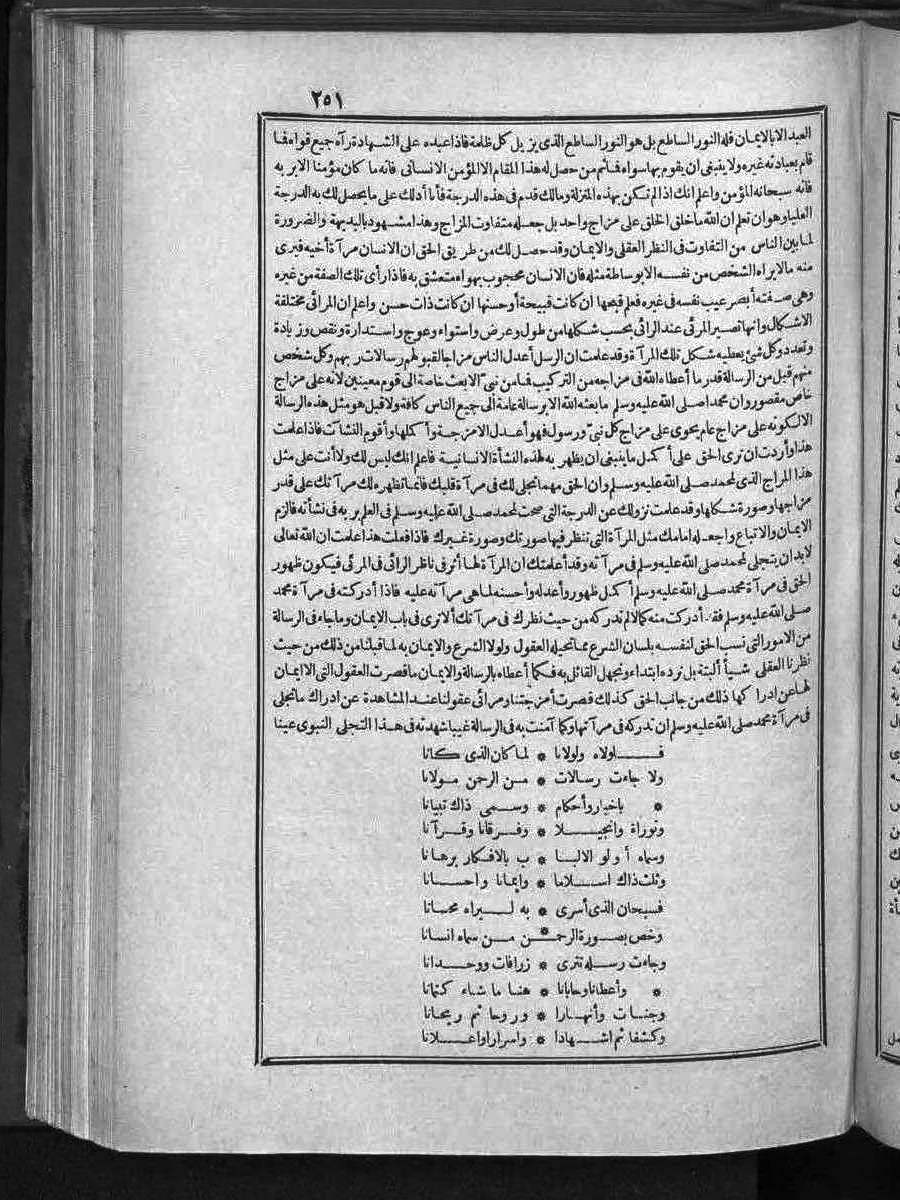 futmak.com - Meccan Revelations - Page 251 - of Volume 3