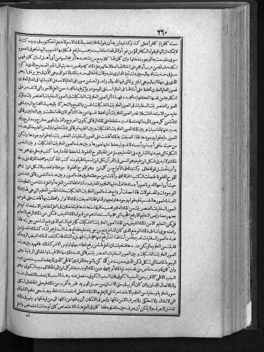 futmak.com - Meccan Revelations - Page 260 - of Volume 3