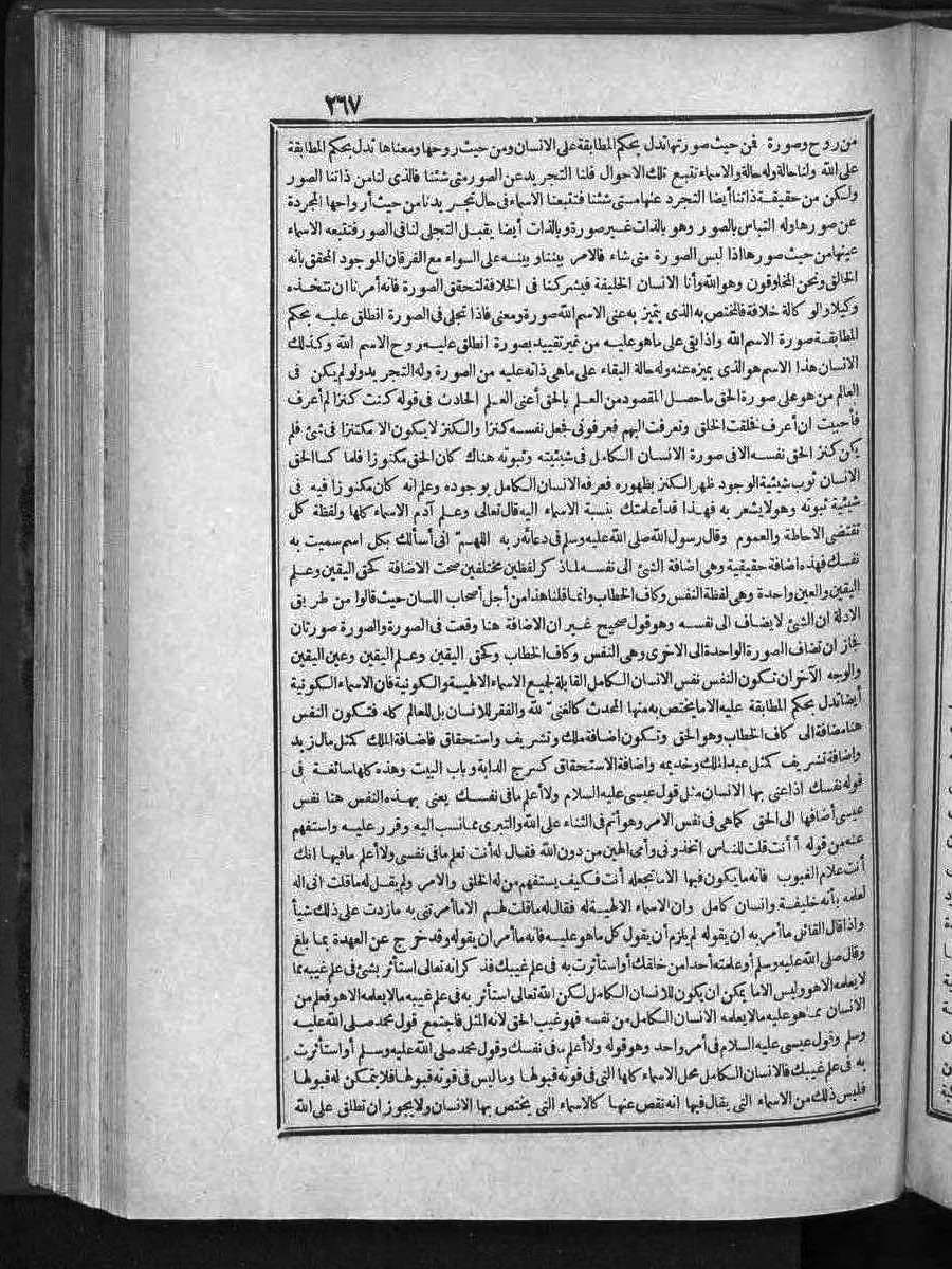 futmak.com - الفتوحات المكية - الصفحة 267 - من الجزء الثالث