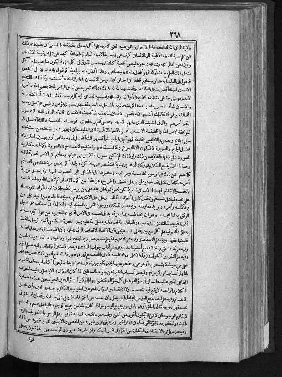 futmak.com - الفتوحات المكية - الصفحة 268 - من الجزء الثالث