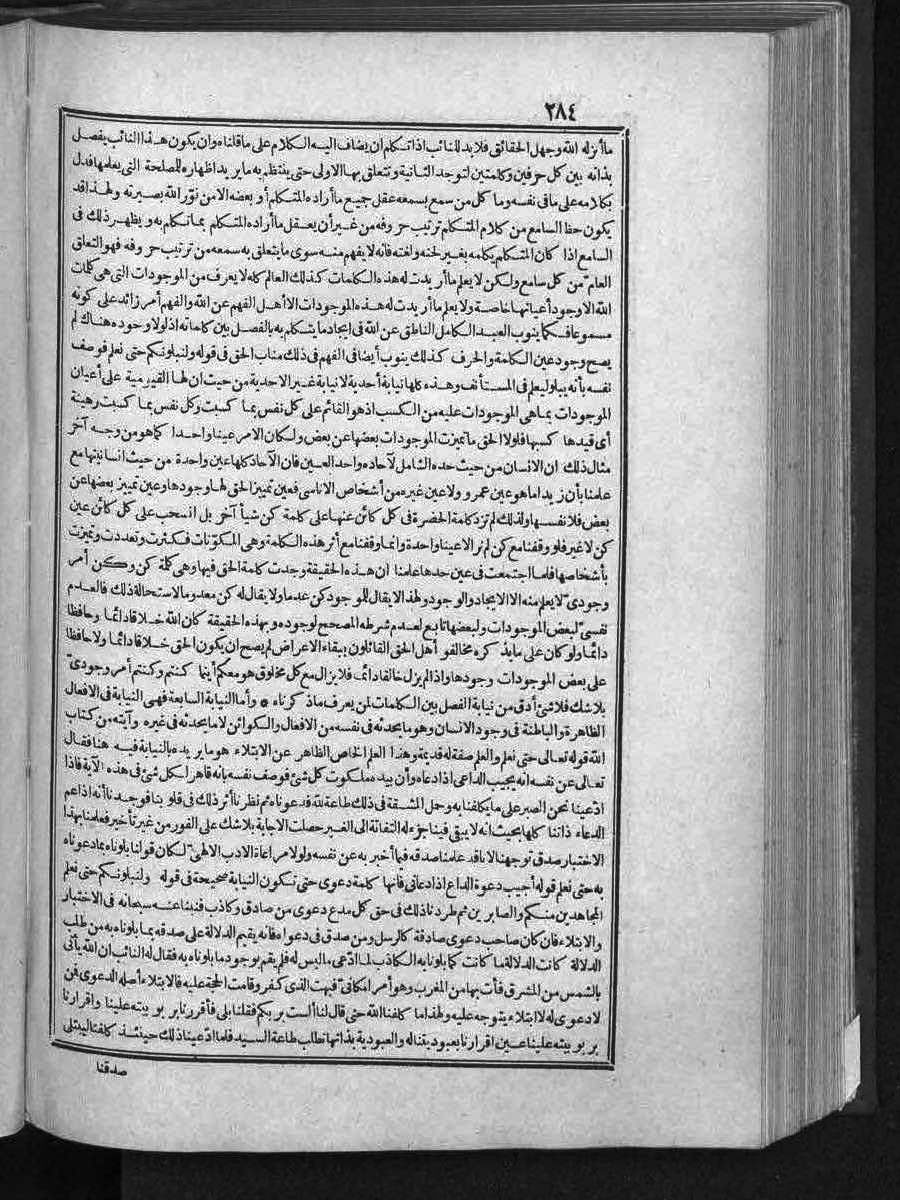 futmak.com - Meccan Revelations - Page 284 - of Volume 3