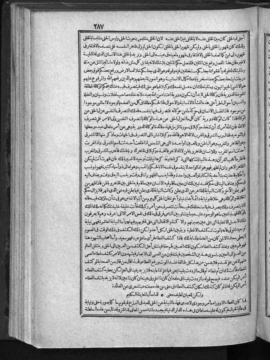 futmak.com - Meccan Revelations - Page  - from Volume 