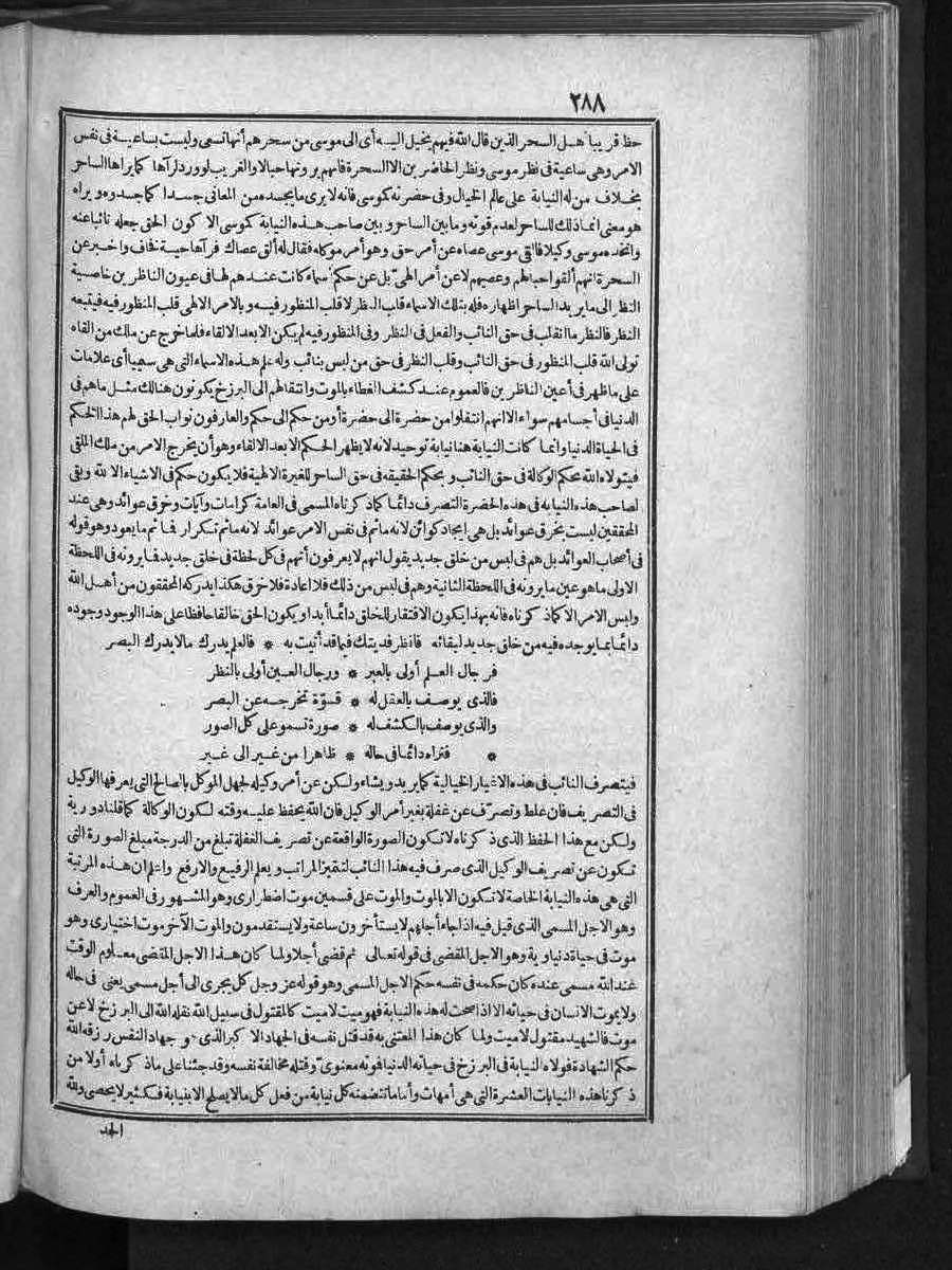 futmak.com - Meccan Revelations - Page  - from Volume 