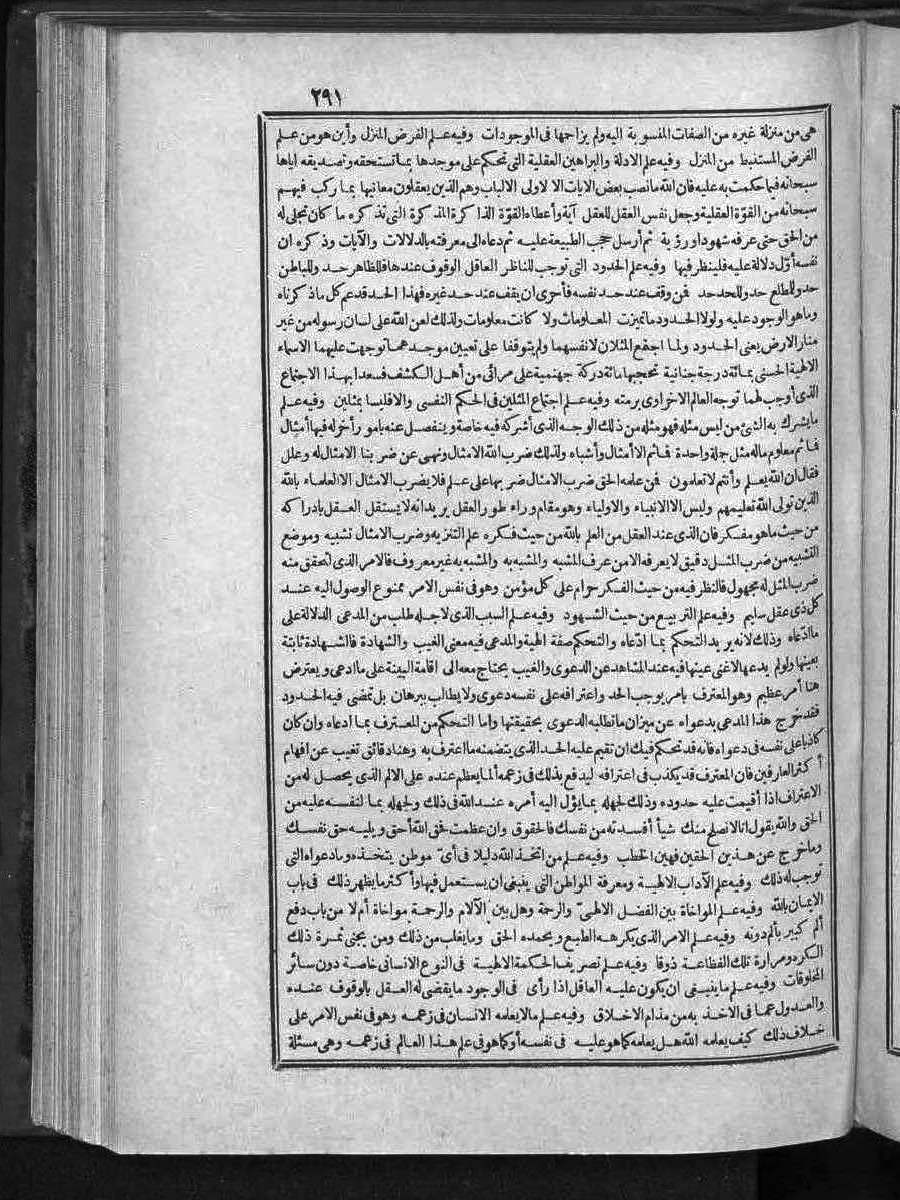 futmak.com - Meccan Revelations - Page  - from Volume 