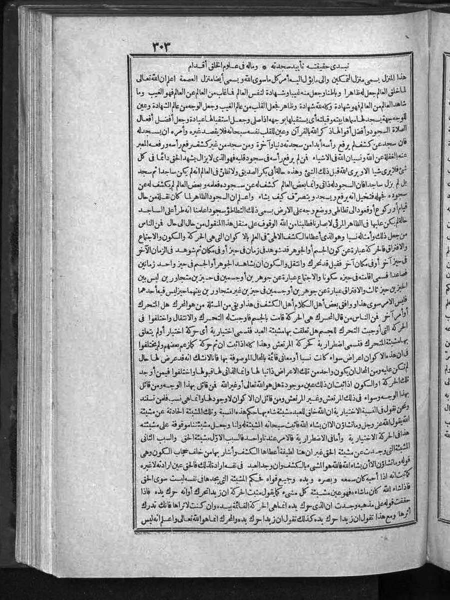 futmak.com - Meccan Revelations - Page  - from Volume 