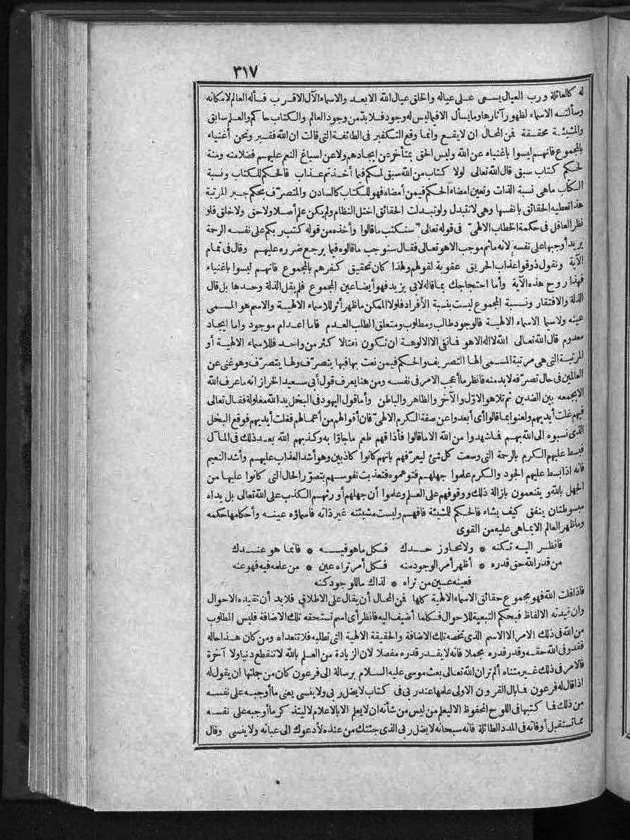futmak.com - Meccan Revelations - Page 317 - of Volume 3