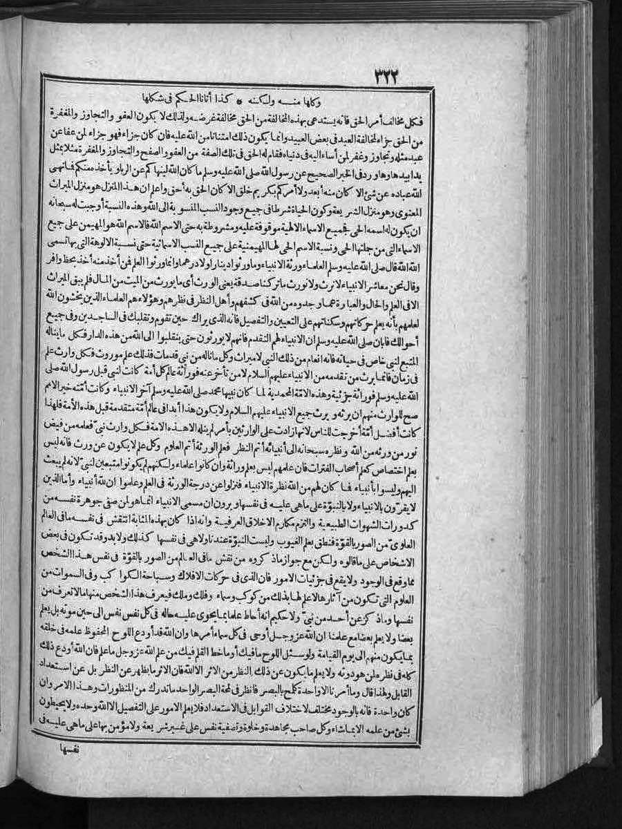 futmak.com - الفتوحات المكية - الصفحة 322 - من الجزء الثالث