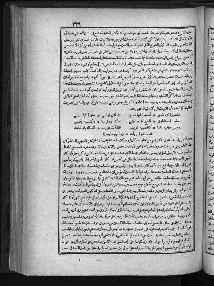futmak.com - الفتوحات المكية - الصفحة 13 - من الجزء 