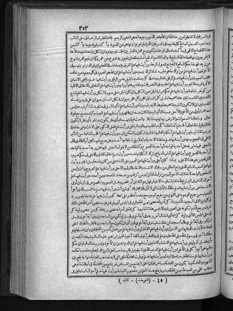 futmak.com - Meccan Revelations - Page  - from Volume 