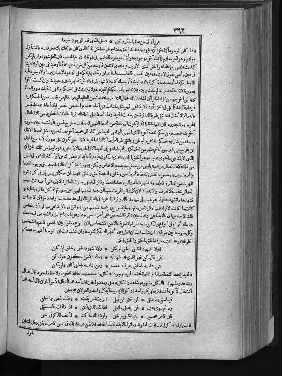 futmak.com - Meccan Revelations - Page 362 - of Volume 3