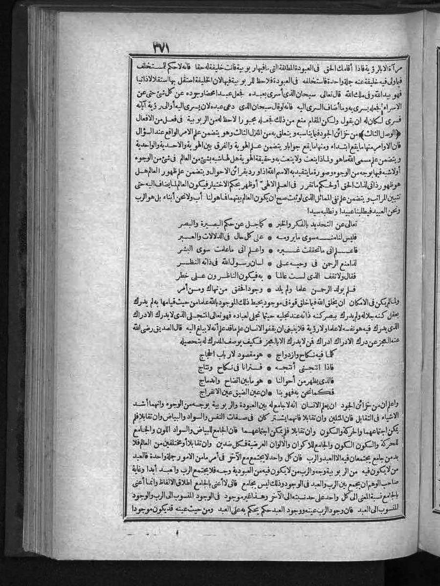 futmak.com - الفتوحات المكية - الصفحة  - من الجزء 