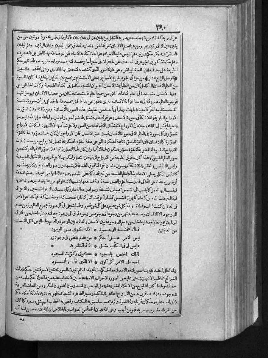 futmak.com - Meccan Revelations - Page  - from Volume 