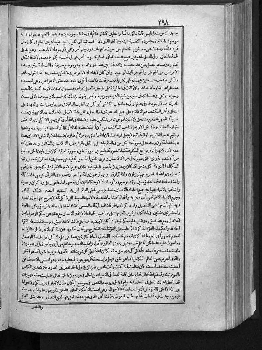 futmak.com - Meccan Revelations - Page  - from Volume 