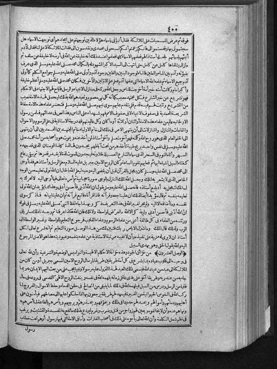 futmak.com - Meccan Revelations - Page 400 - of Volume 3
