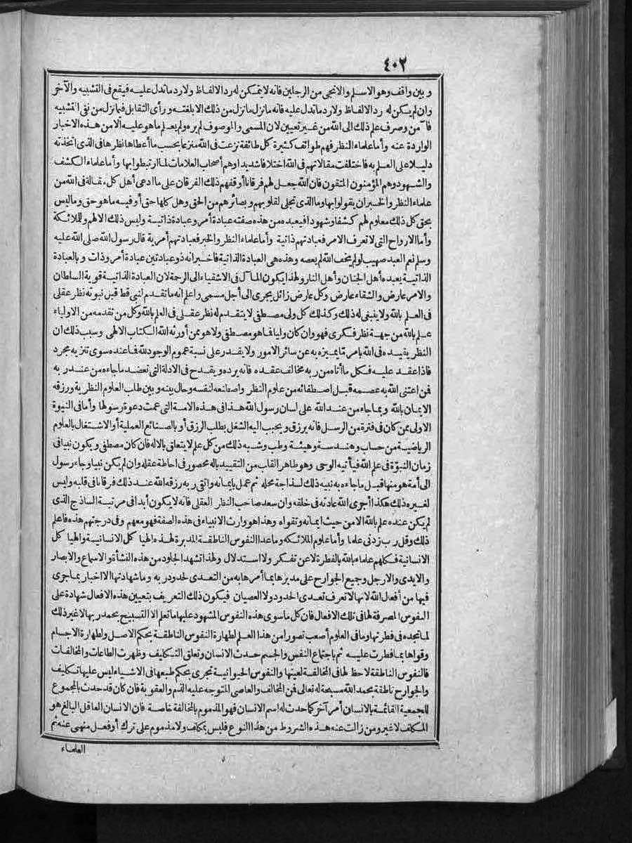 futmak.com - Meccan Revelations - Page  - from Volume 