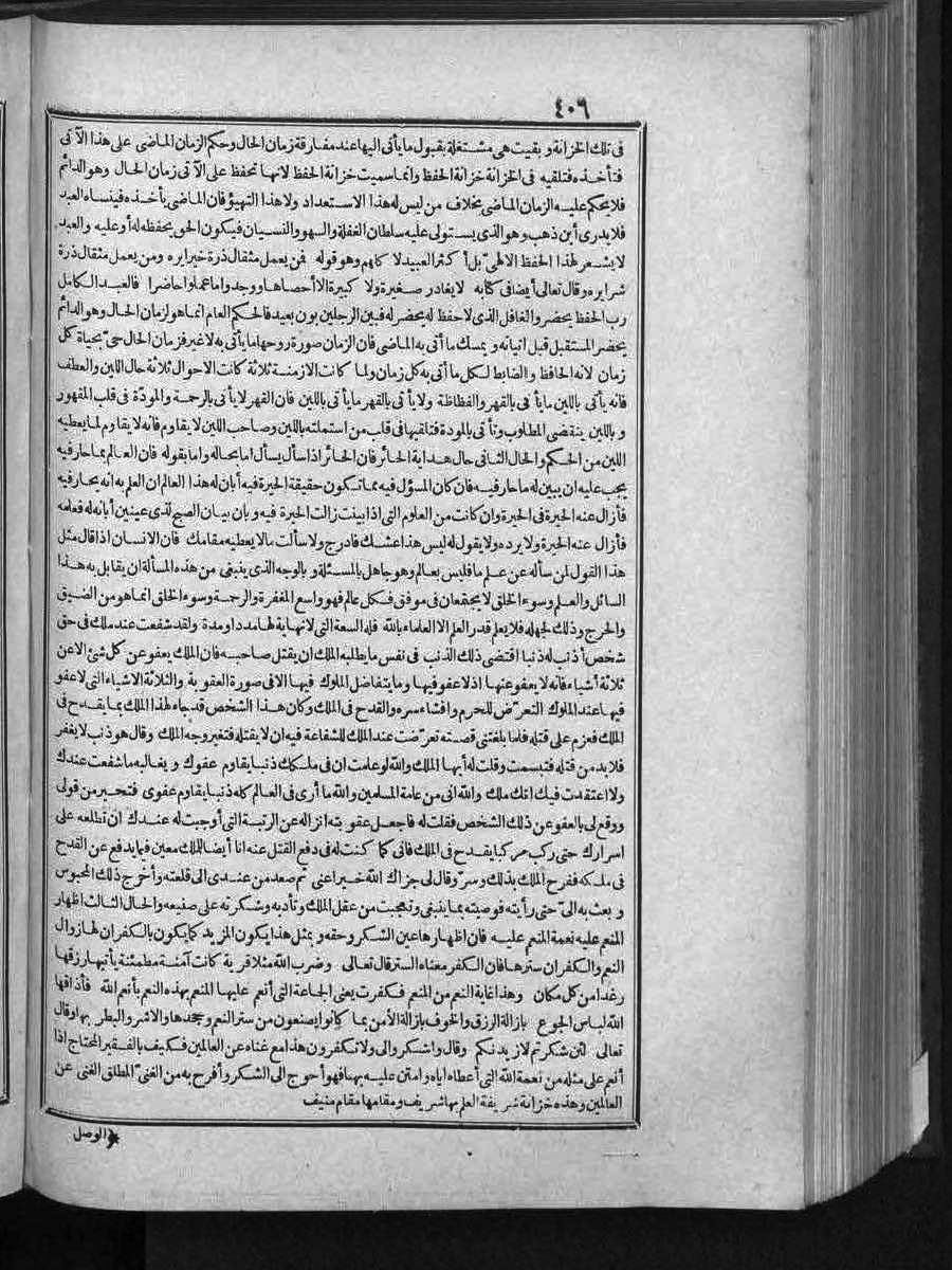 futmak.com - Meccan Revelations - Page  - from Volume 