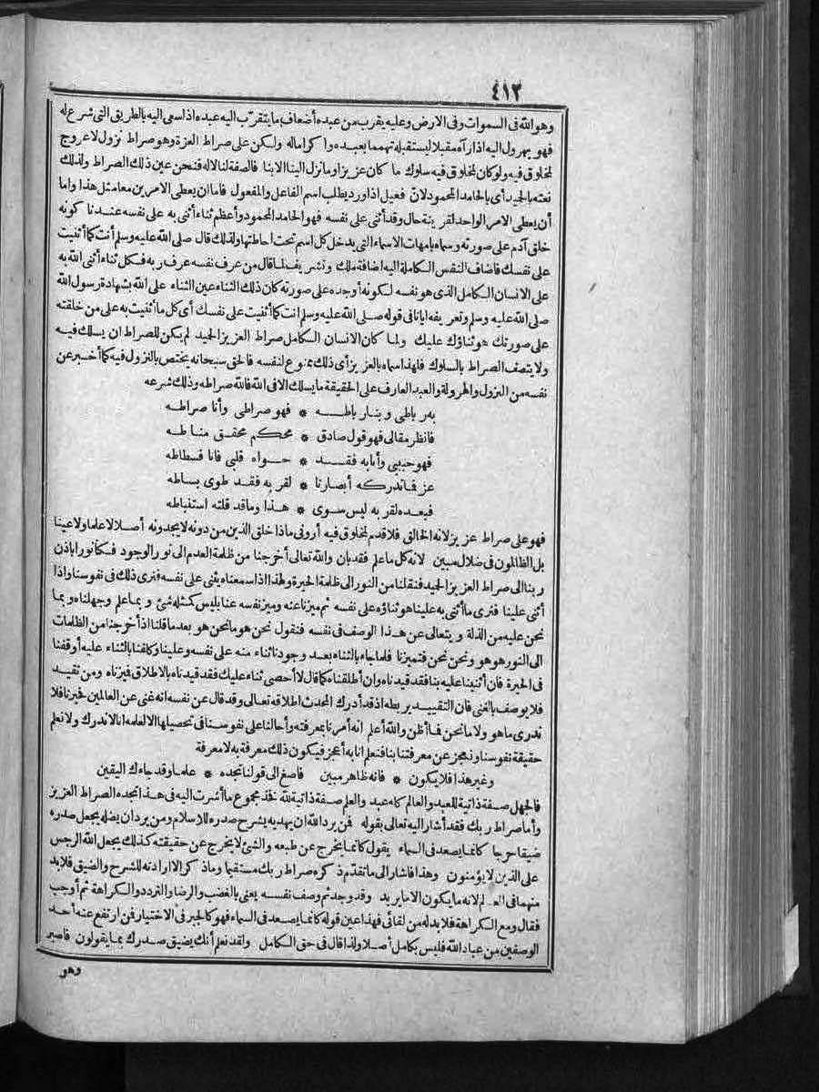 futmak.com - الفتوحات المكية - الصفحة 412 - من الجزء الثالث