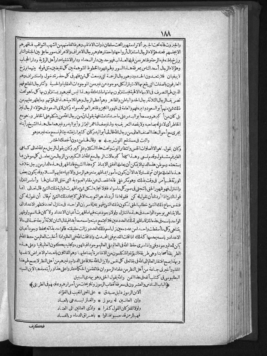futmak.com - Meccan Revelations - Page 188 - of Volume 1