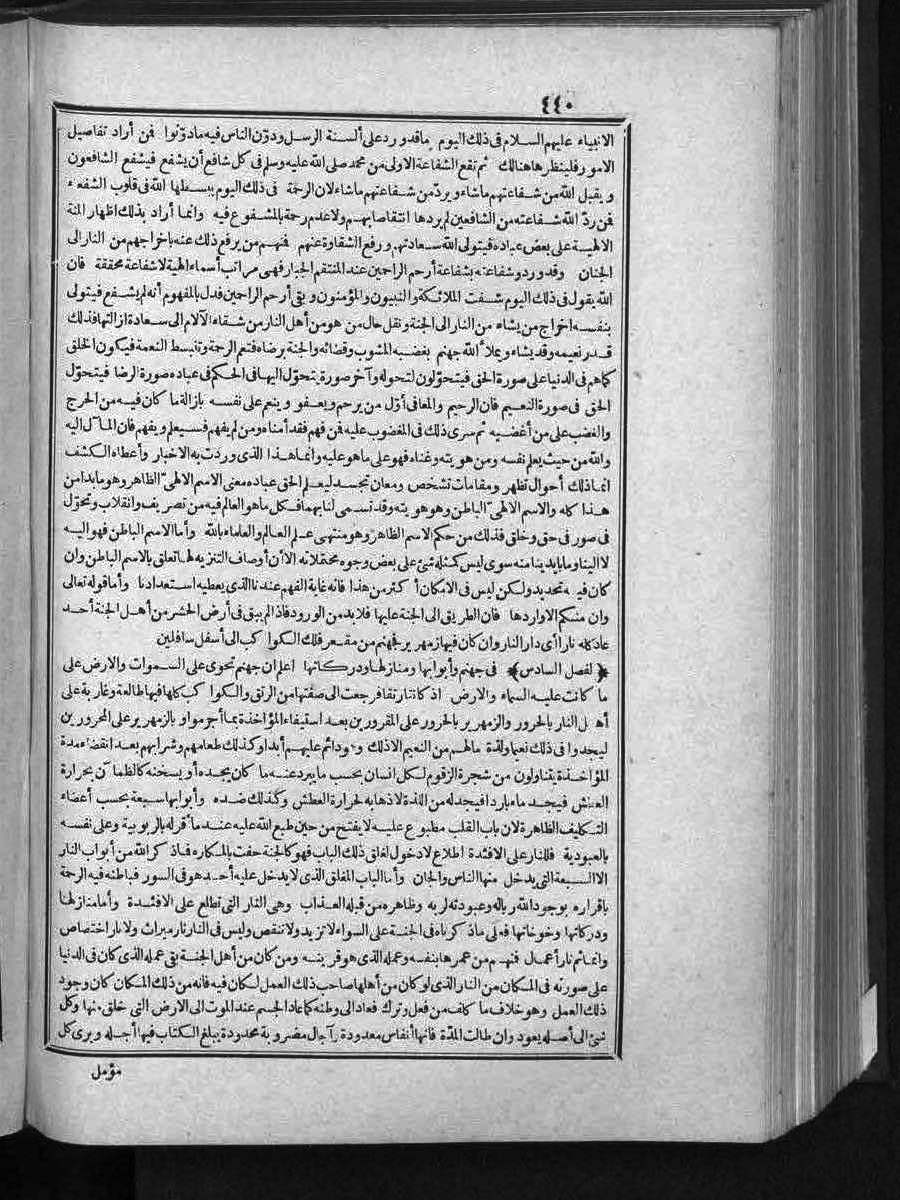 futmak.com - الفتوحات المكية - الصفحة 440 - من الجزء الثالث