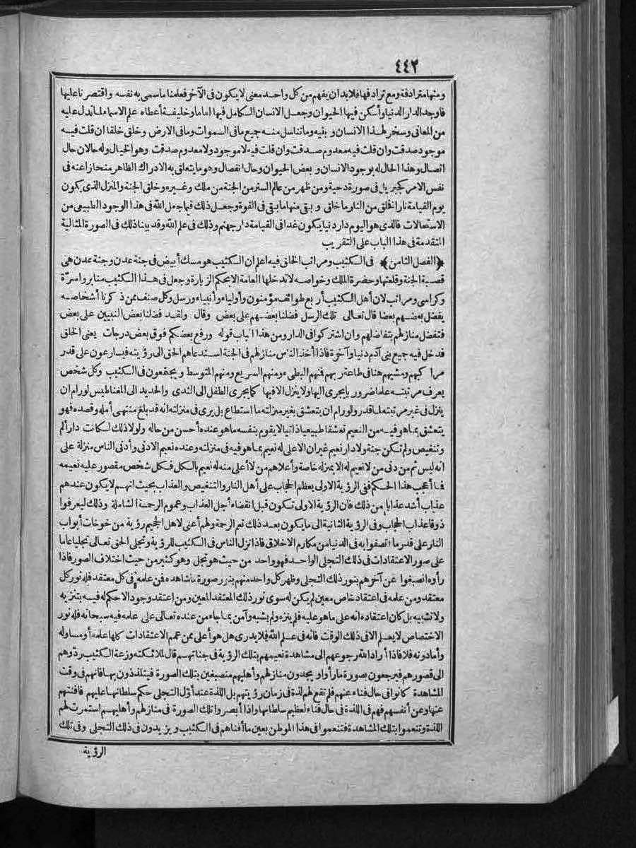futmak.com - Meccan Revelations - Page  - from Volume 