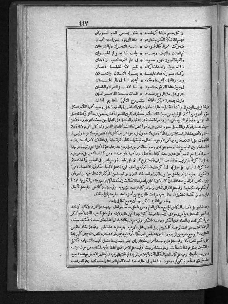 futmak.com - Meccan Revelations - Page 447 - of Volume 3