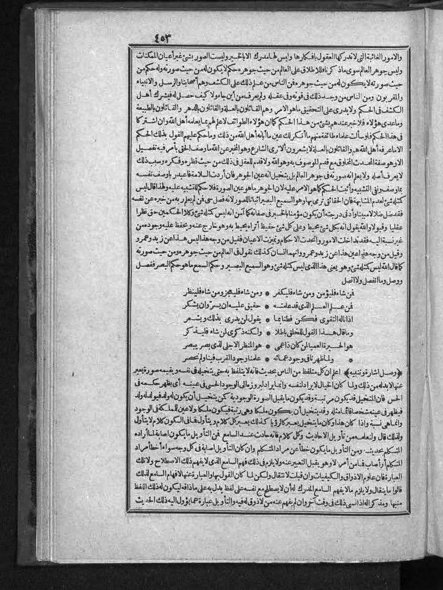futmak.com - الفتوحات المكية - الصفحة 453 - من الجزء الثالث